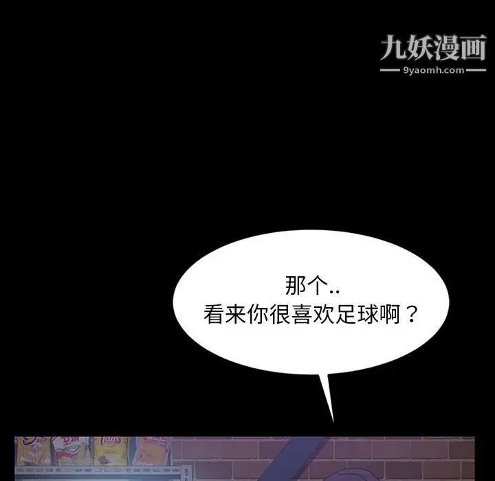 暴发户老金第24话