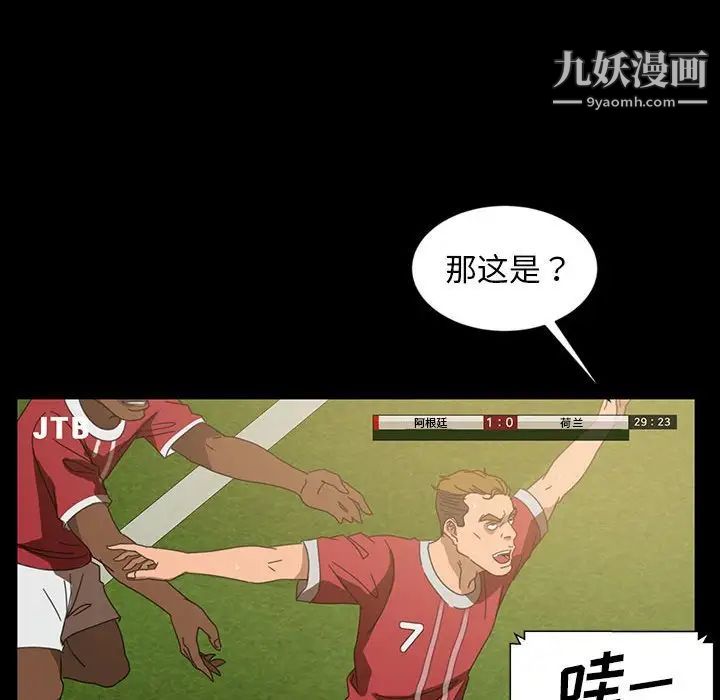 暴发户老金第24话