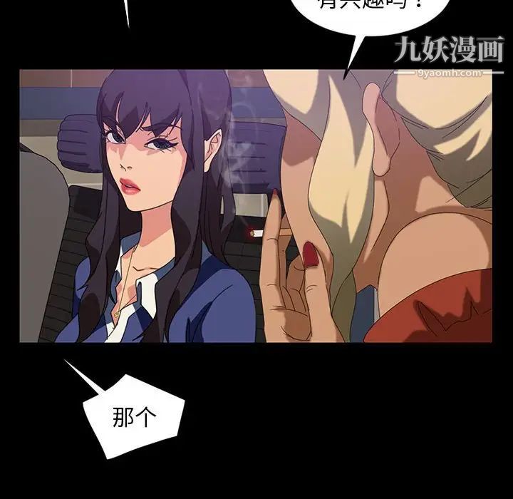 暴发户老金第24话