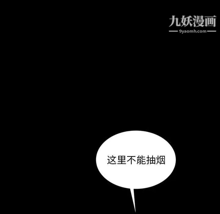 暴发户老金第24话