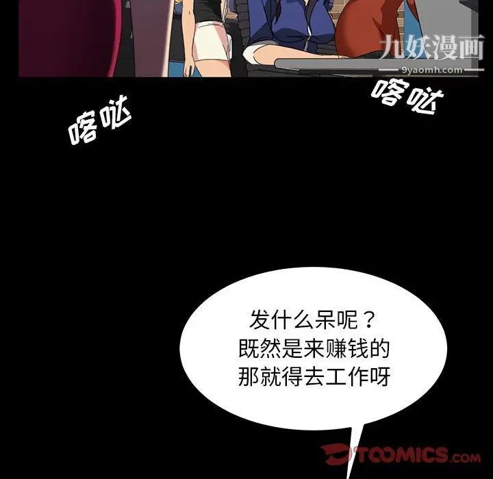 暴发户老金第24话