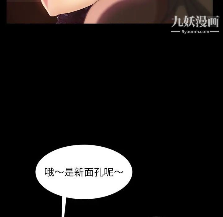 暴发户老金第24话