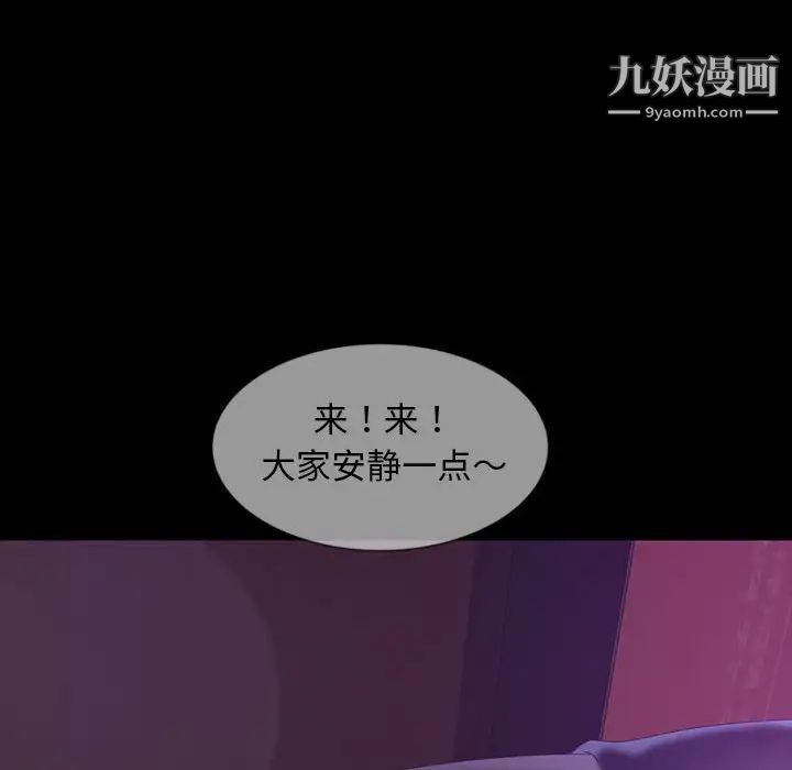 暴发户老金第24话