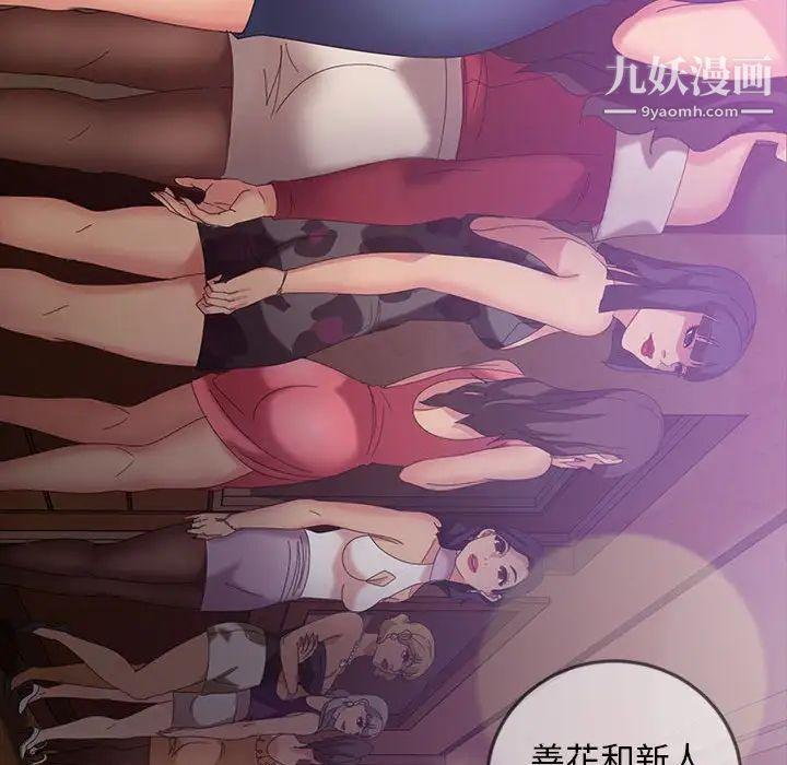 暴发户老金第24话