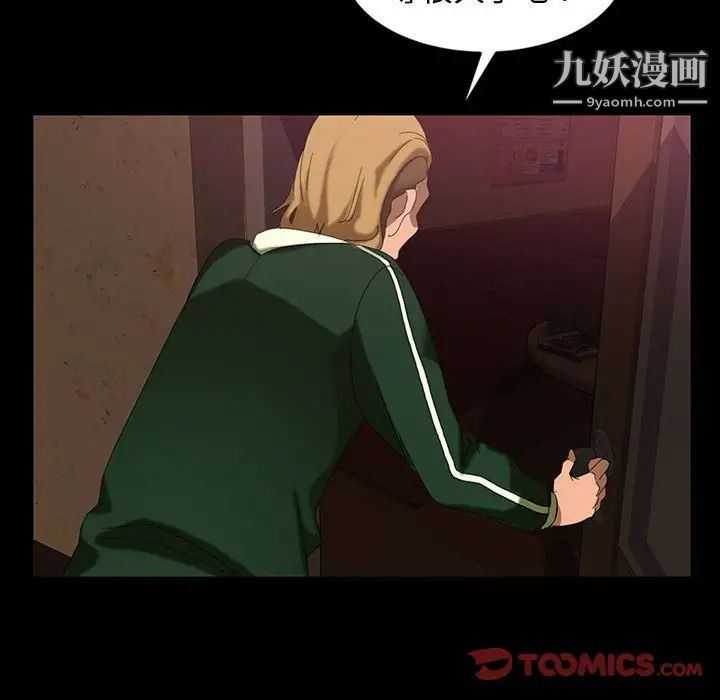 暴发户老金第24话