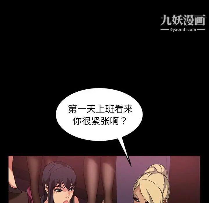 暴发户老金第24话