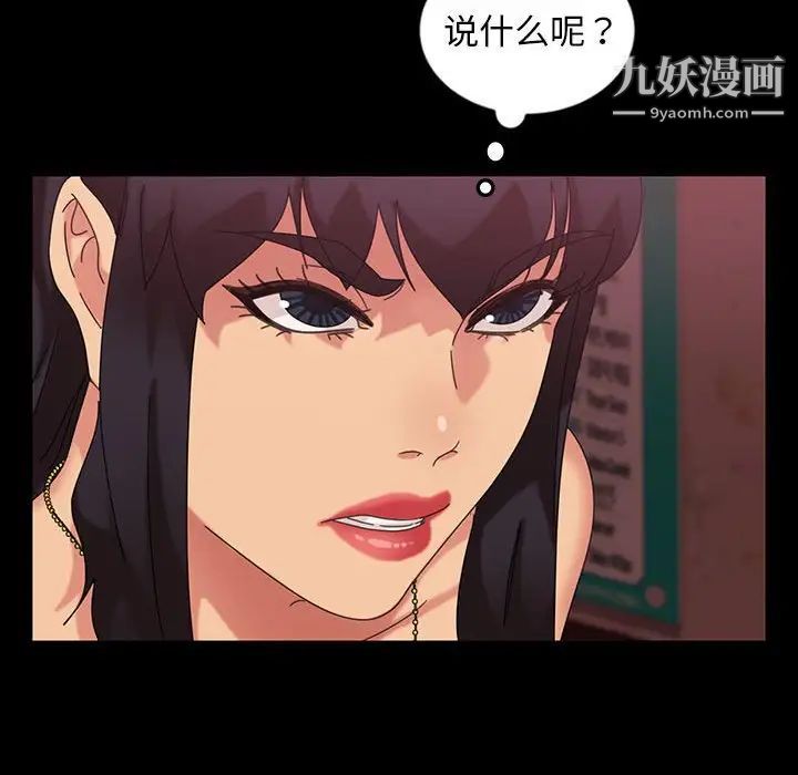 暴发户老金第24话