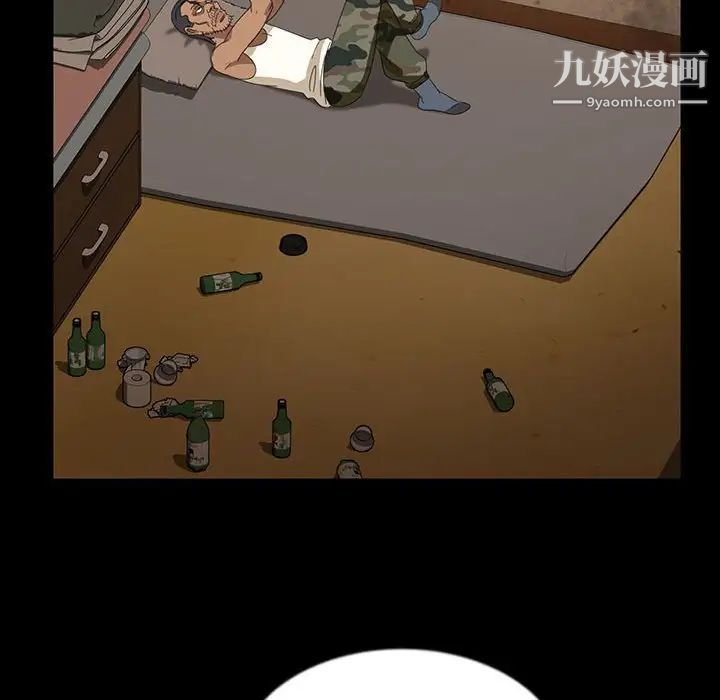 暴发户老金第24话