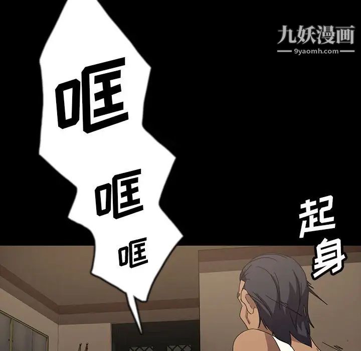 暴发户老金第24话