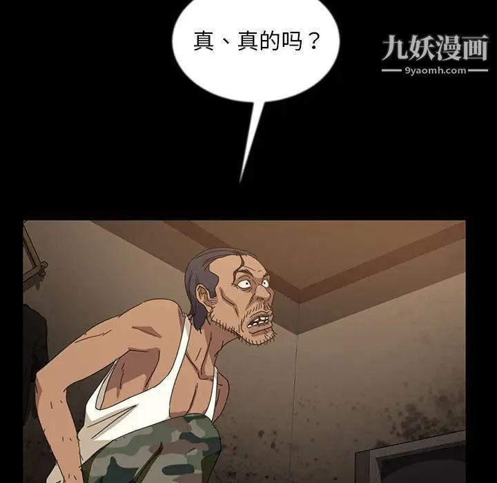 暴发户老金第24话