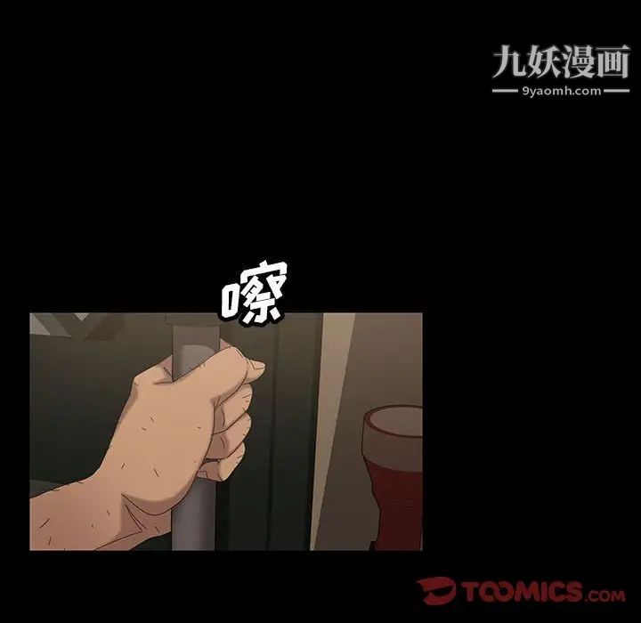 暴发户老金第24话