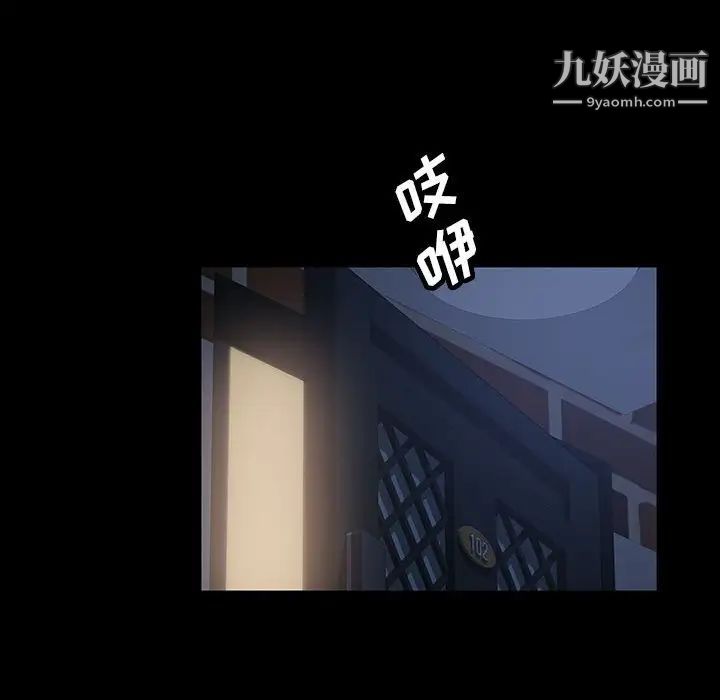 暴发户老金第24话