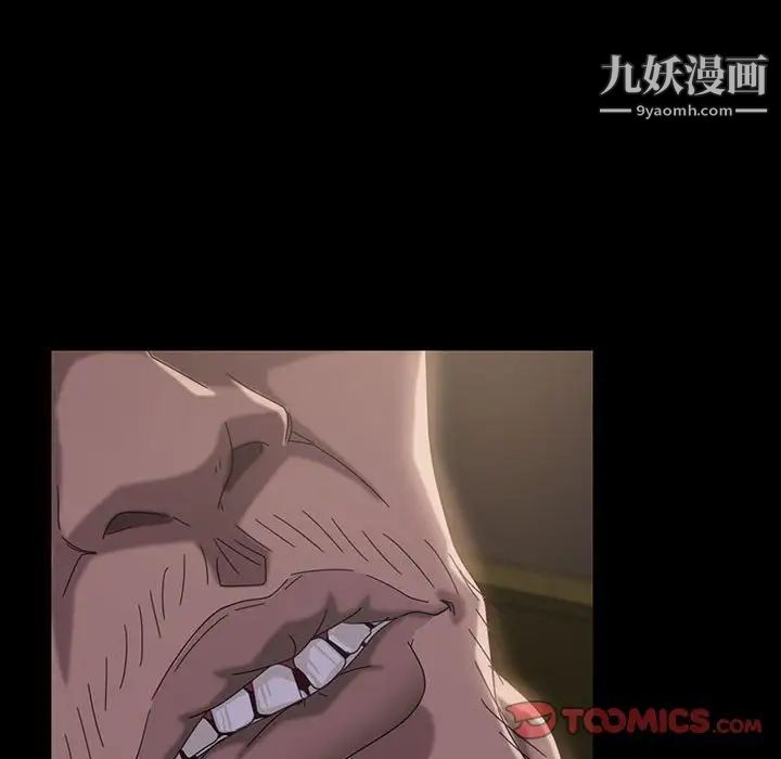 暴发户老金第24话