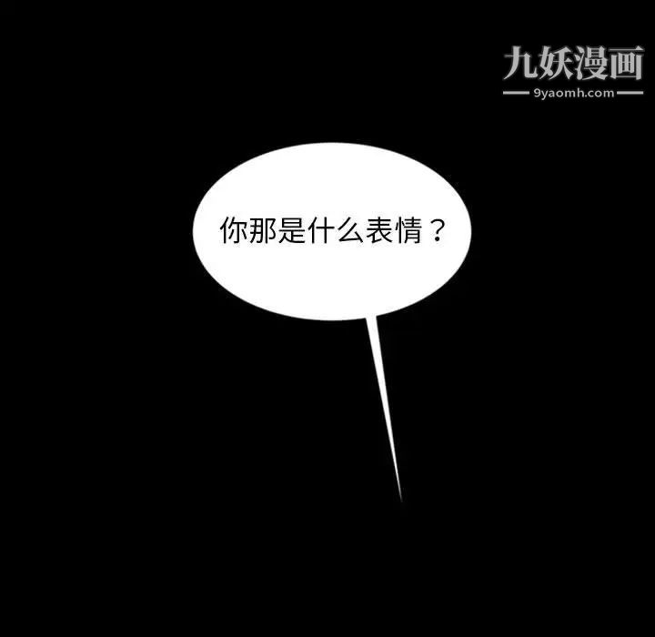 暴发户老金第24话