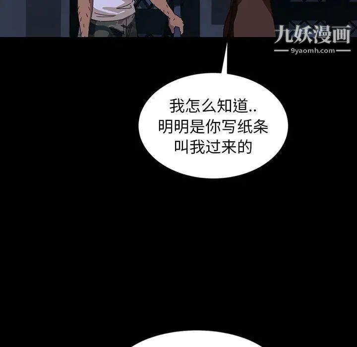 暴发户老金第24话