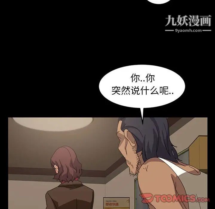 暴发户老金第24话