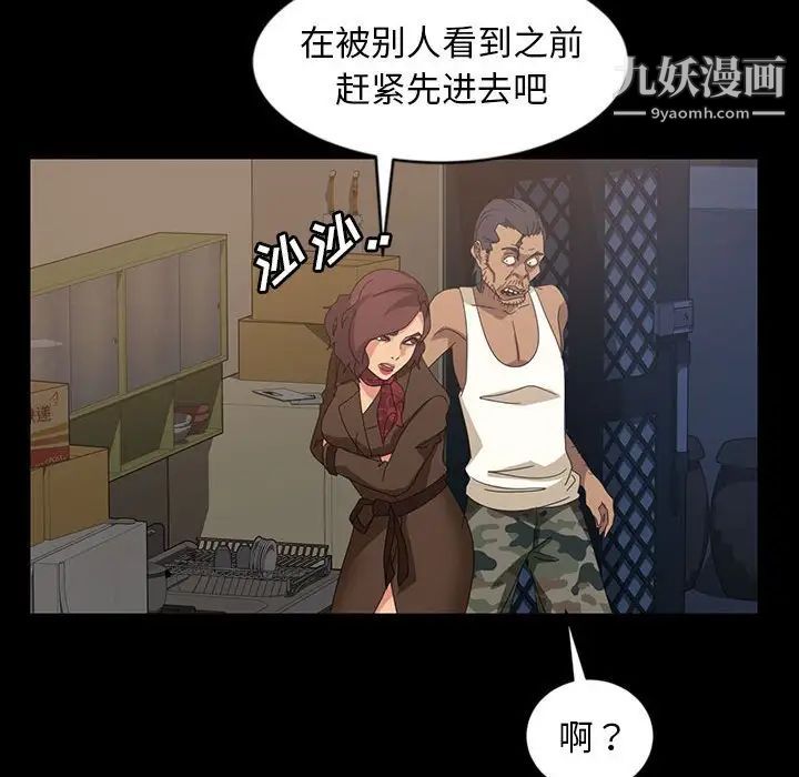 暴发户老金第24话