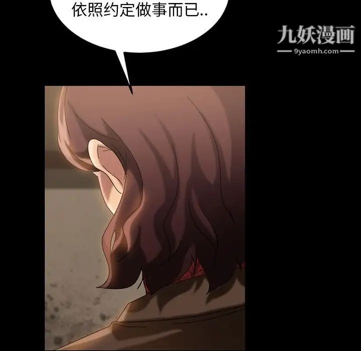 暴发户老金第24话