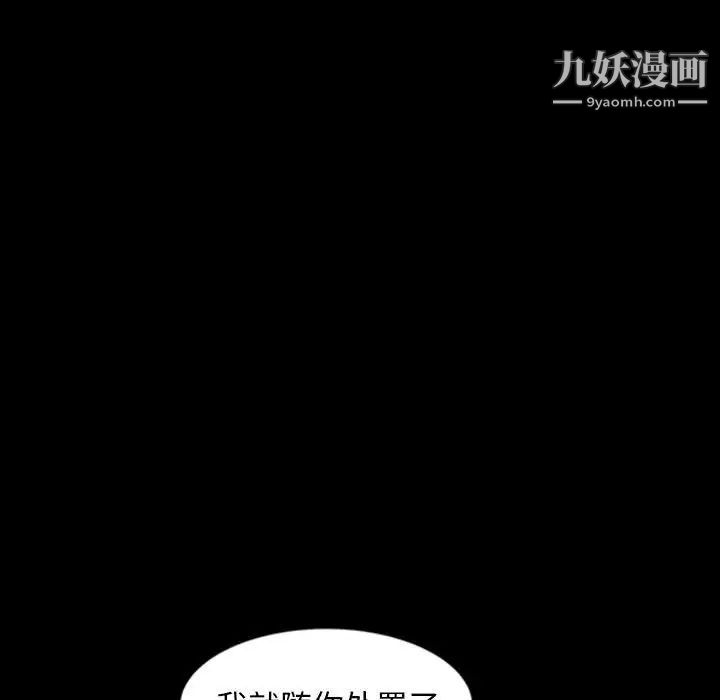 暴发户老金第24话