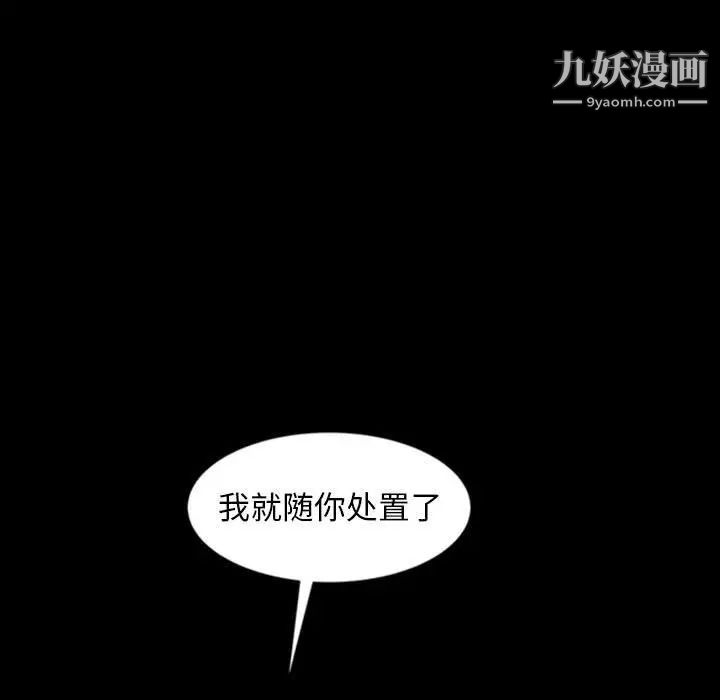 暴发户老金第25话