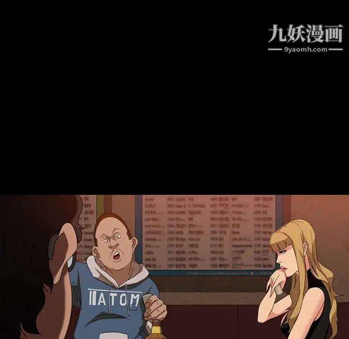 暴发户老金第25话