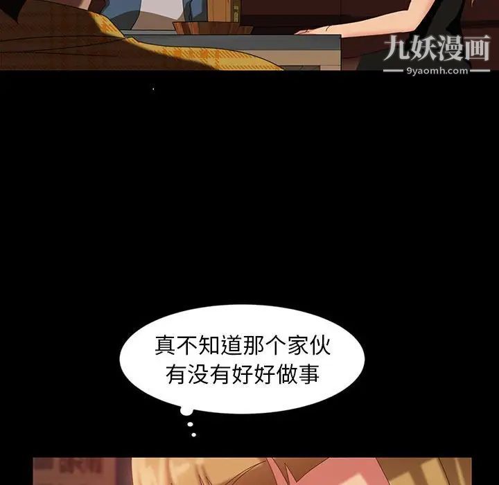 暴发户老金第25话