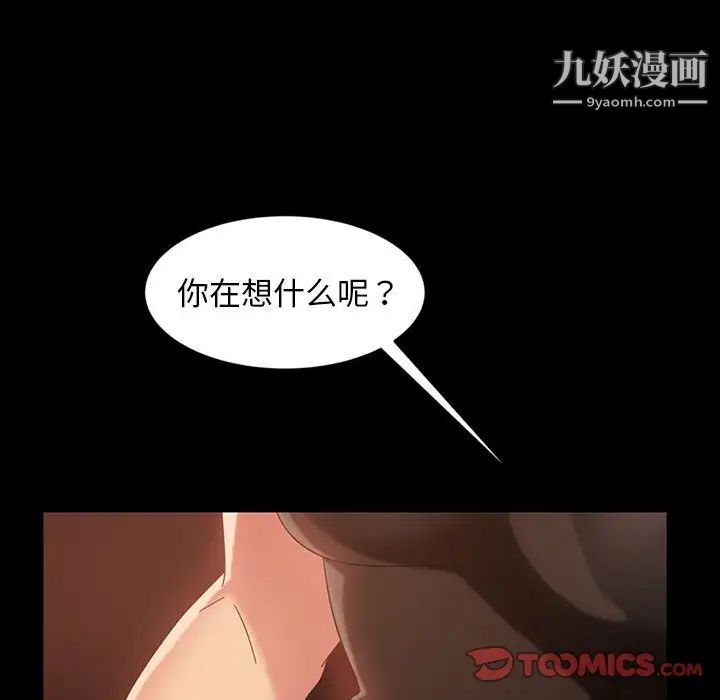 暴发户老金第25话