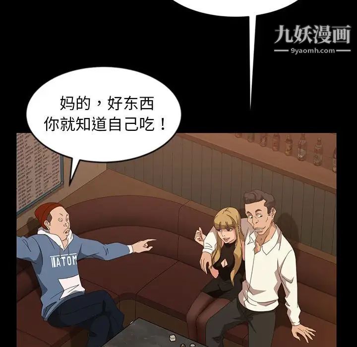 暴发户老金第25话