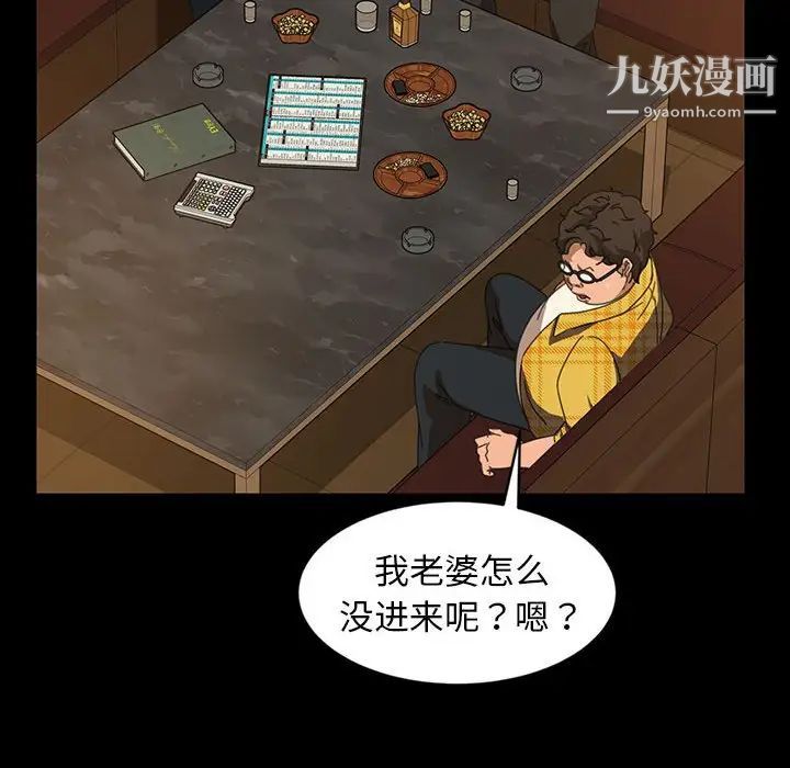 暴发户老金第25话