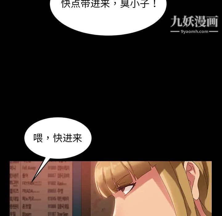 暴发户老金第25话