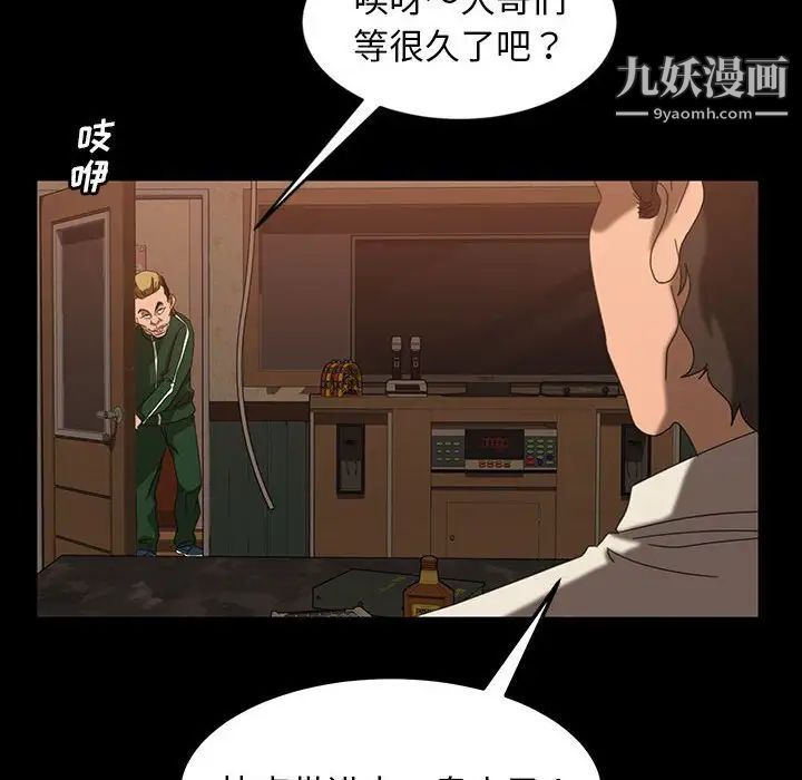 暴发户老金第25话