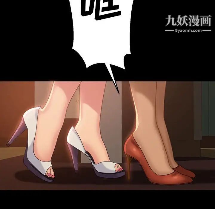 暴发户老金第25话