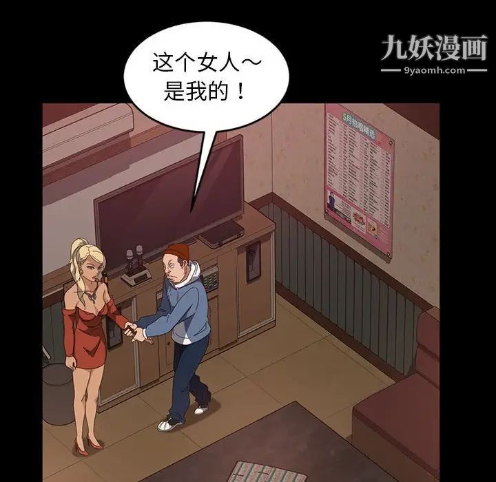 暴发户老金第25话