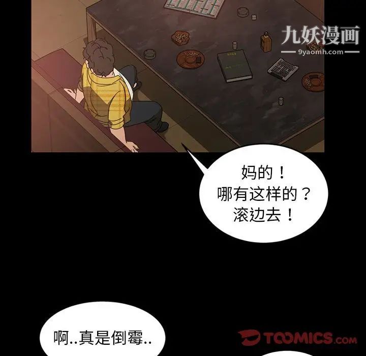 暴发户老金第25话