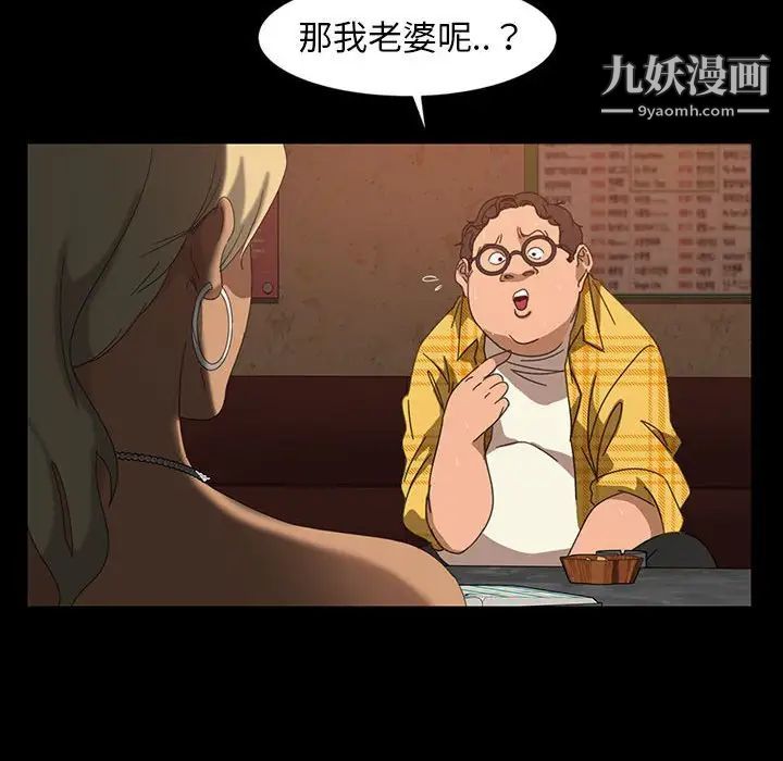 暴发户老金第25话