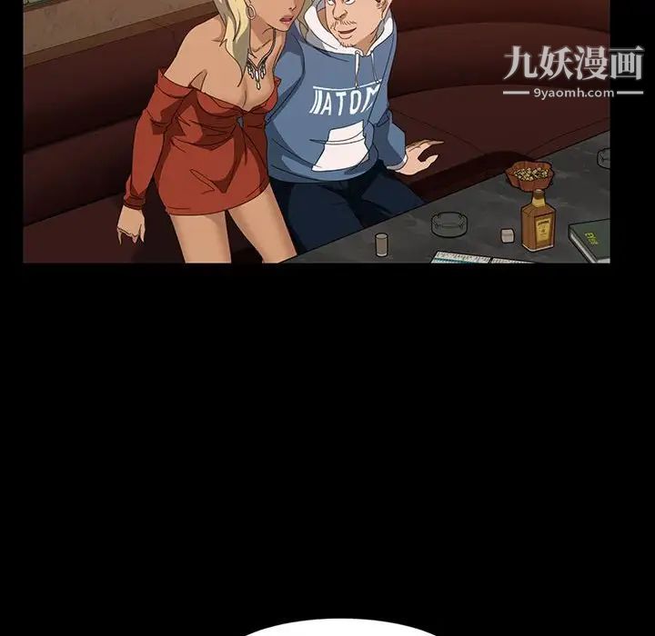 暴发户老金第25话