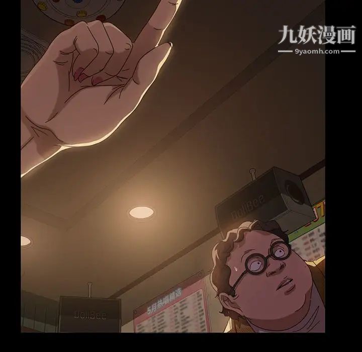 暴发户老金第25话