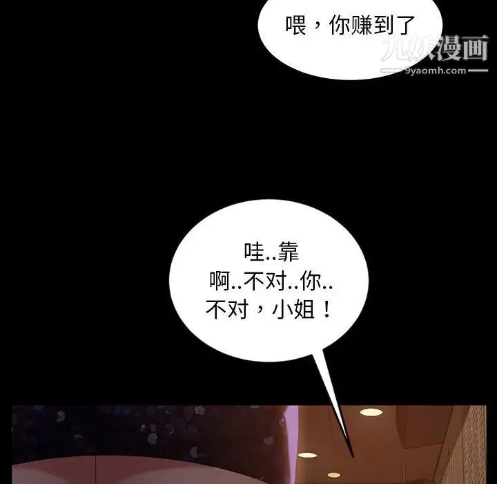 暴发户老金第25话