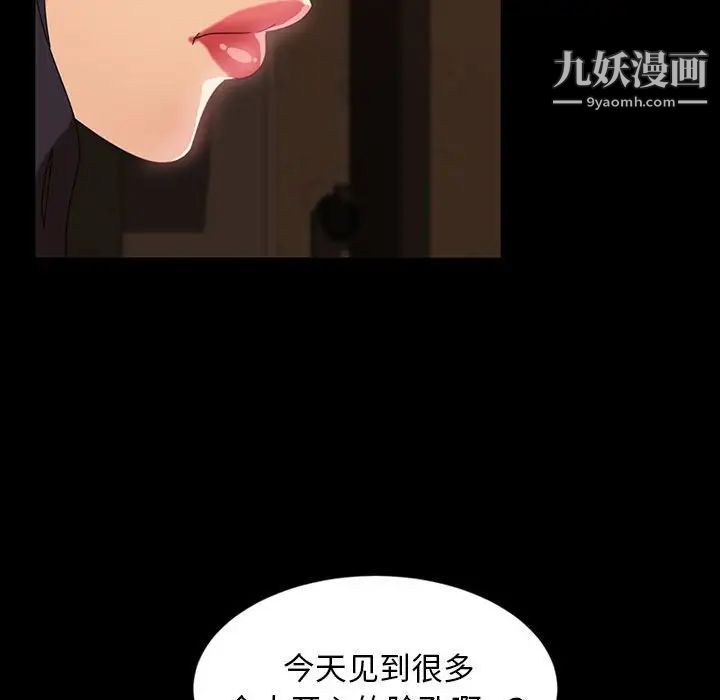 暴发户老金第25话