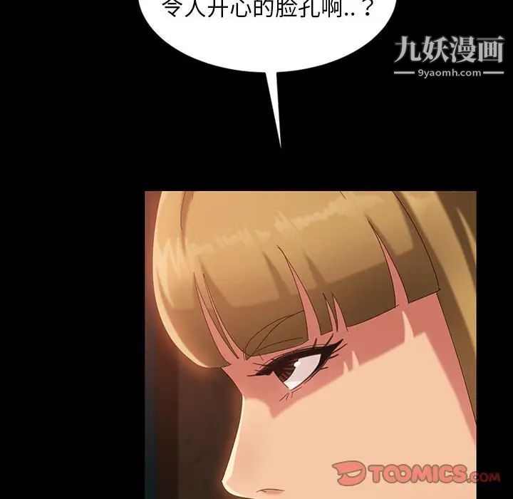 暴发户老金第25话