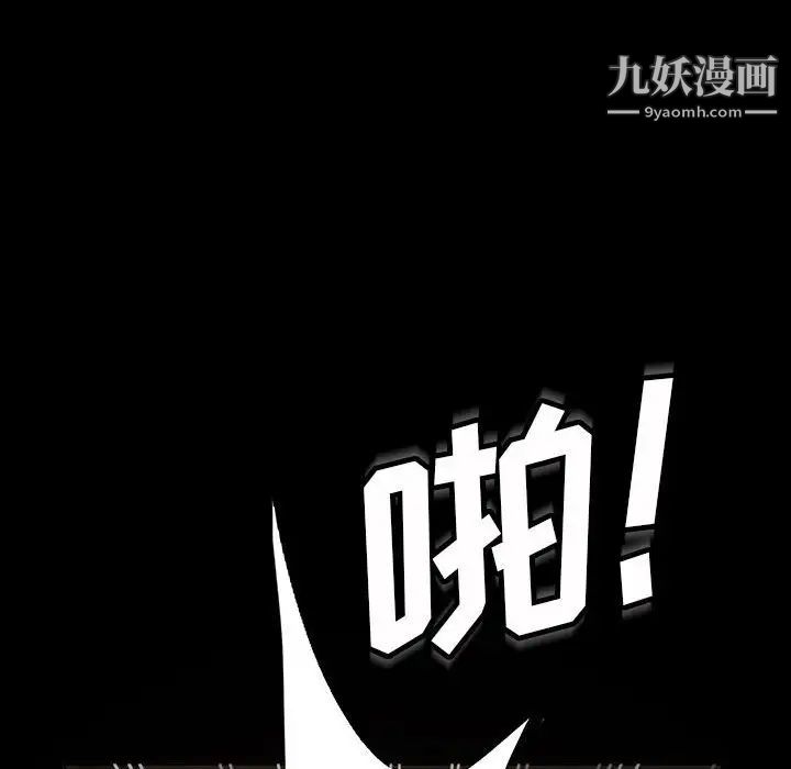 暴发户老金第25话