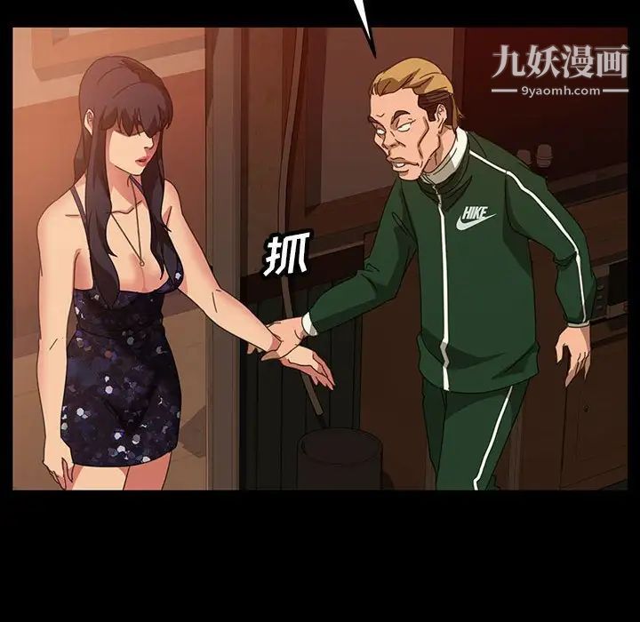 暴发户老金第25话