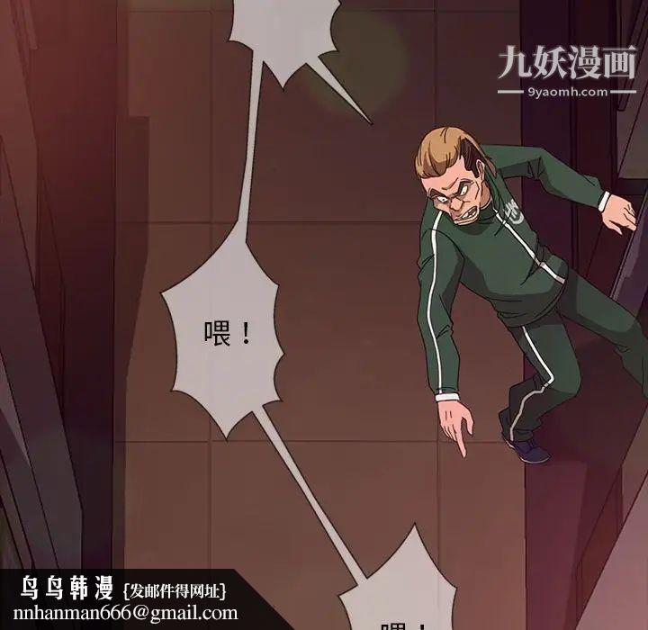 暴发户老金第25话