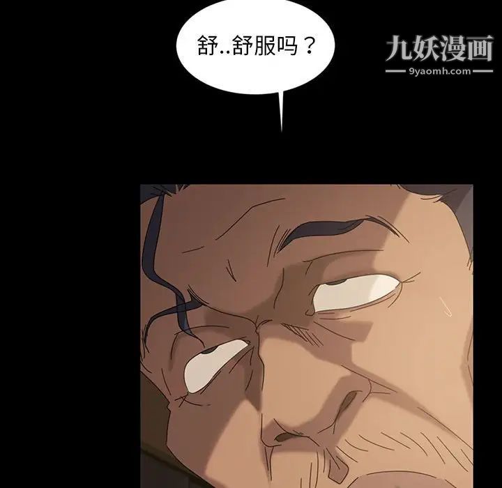 暴发户老金第25话