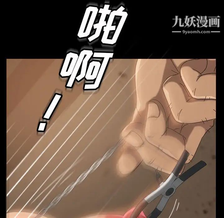 暴发户老金第25话