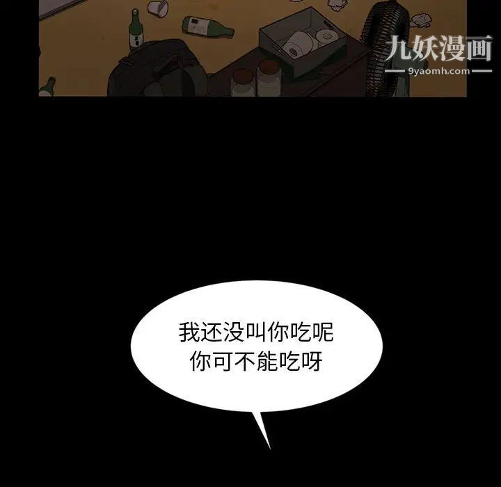 暴发户老金第25话