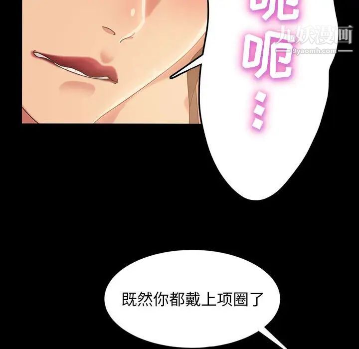 暴发户老金第25话