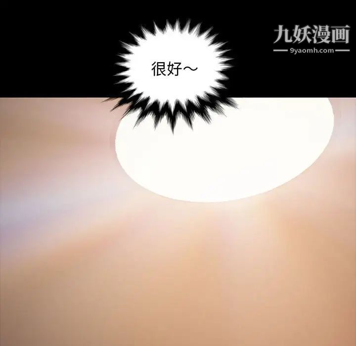 暴发户老金第26话