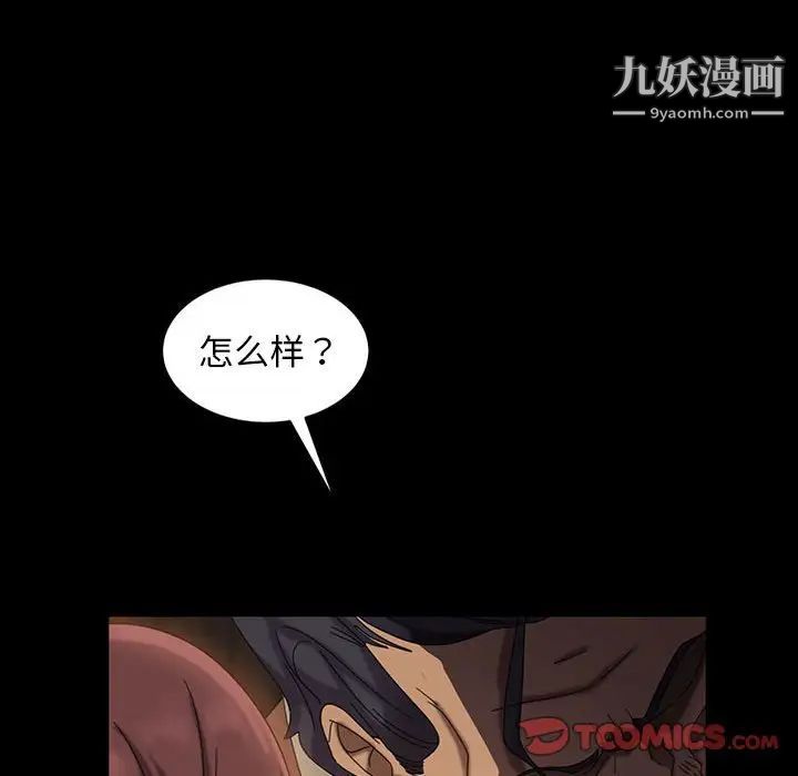 暴发户老金第26话