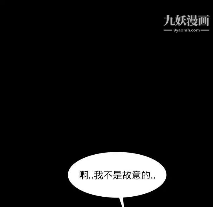 暴发户老金第26话